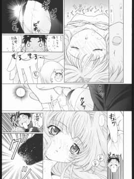 [TIMTIMマシン (カズマ・G-VERSION、花田蘭丸、森野莓、宮藤深衣奈＆小野寺樺恋、杉浦水秋)] (コミックきゃめらん) TIMTIMマシン Rebuild 2 総集編 5 (よろず)_54