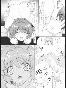 [TIMTIMマシン (カズマ・G-VERSION、花田蘭丸、森野莓、宮藤深衣奈＆小野寺樺恋、杉浦水秋)] (コミックきゃめらん) TIMTIMマシン Rebuild 2 総集編 5 (よろず)_68