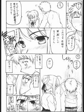 [TIMTIMマシン (カズマ・G-VERSION、花田蘭丸、森野莓、宮藤深衣奈＆小野寺樺恋、杉浦水秋)] (コミックきゃめらん) TIMTIMマシン Rebuild 2 総集編 5 (よろず)_92
