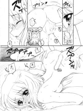 [TIMTIMマシン (カズマ・G-VERSION)] (C73) AXEL03 ～好き好き☆アンリエッタ (ゼロの使い魔)_13