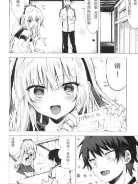 [鉄華巻 (鉄山かや)] 冷たい微熱-遊鶴編-_03