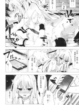 [鉄華巻 (鉄山かや)] 冷たい微熱-遊鶴編-_19