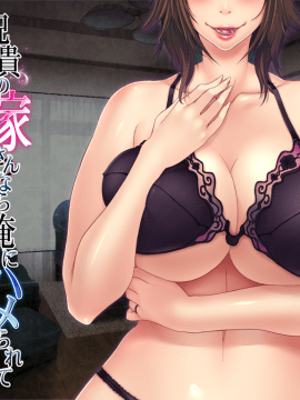 [ORCSOFT][兄貴の嫁さんなら、俺にハメられてヒイヒイ言ってるところだよ]_b_eyecatchshizuka