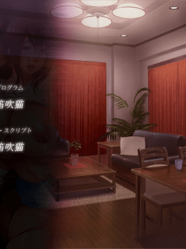 [ORCSOFT][兄貴の嫁さんなら、俺にハメられてヒイヒイ言ってるところだよ]_b_staffroll_back_02