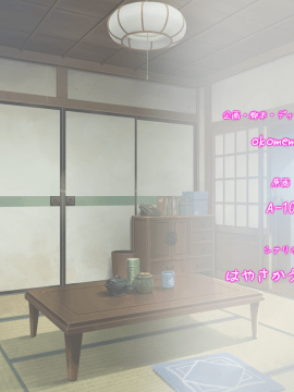 [ORCSOFT][DSKBJCS どすけべじゅ～し～ず☆]_0212_staffroll_back_01
