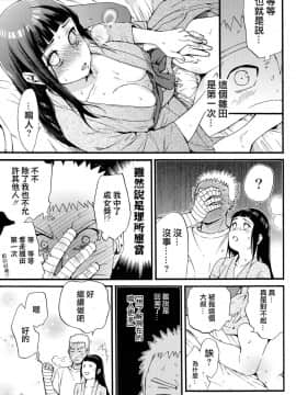 [a 3103 hut (里美)] (C90) 嫁が○○になりまして (NARUTO -ナルト-) [中]_065