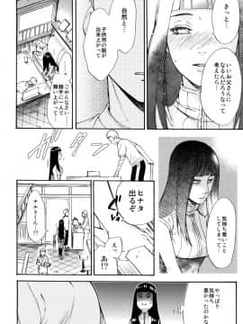 [a 3103 hut (里美)] これからと君と (NARUTO -ナルト-)_Scan_34