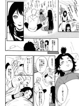 [a 3103 hut (里美)] これからと君と (NARUTO -ナルト-)_Scan_44