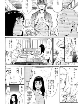 [a 3103 hut (里美)] これからと君と (NARUTO -ナルト-)_Scan_28