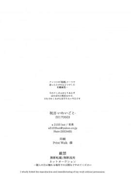 [a 3103 hut (里美)] (SUPER26) 祝言 (NARUTO -ナルト-) [中]_25_iwaigoto_23