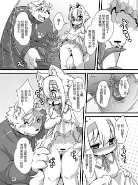 [にゃんこね (ro)] らんどせるしょったけものがせんせいにしゅくだいをおしえてもらう本 [中国翻訳] [DL版]_07