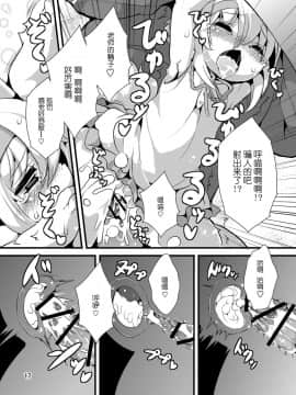 [にゃんこね (ro)] らんどせるしょったけものがせんせいにしゅくだいをおしえてもらう本 [中国翻訳] [DL版]_15