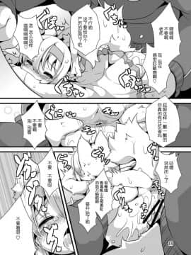 [にゃんこね (ro)] らんどせるしょったけものがせんせいにしゅくだいをおしえてもらう本 [中国翻訳] [DL版]_16