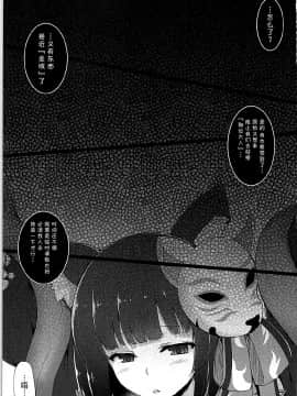 (ふたけっと13.5) [C.Rs NEST (しーあーる)] カミサマカラノ授ケモノ (アズールレーン) [震惊！渣渣图源社保了汉化组]_02