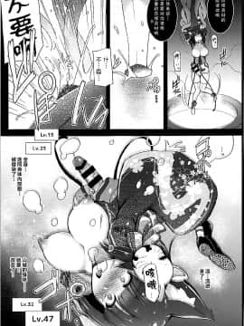 (ふたけっと13.5) [C.Rs NEST (しーあーる)] カミサマカラノ授ケモノ (アズールレーン) [震惊！渣渣图源社保了汉化组]_08