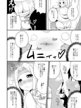 [CHINZURI BOP (チンズリーナ)] コミックフレチン 2016年12月号 (アルスラーン戦記) [DL版]_06