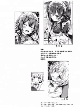 [CE家族社](C91) [没後 (RYO)] このメイドさんは男の子をダメにします。_004