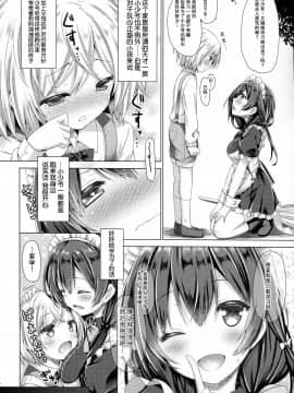[CE家族社](C91) [没後 (RYO)] このメイドさんは男の子をダメにします。_006