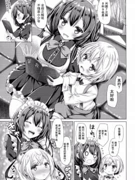 [CE家族社](C91) [没後 (RYO)] このメイドさんは男の子をダメにします。_007
