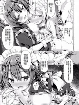 [CE家族社](C91) [没後 (RYO)] このメイドさんは男の子をダメにします。_011