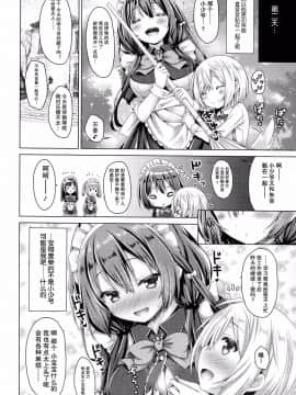[CE家族社](C91) [没後 (RYO)] このメイドさんは男の子をダメにします。_022