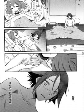 [CE家族社](C91) [ナイフエッジ (星憑ネオン。、さきうらら)] 赤い春を (マクロスΔ)_021