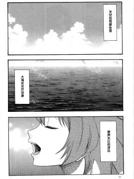 [CE家族社](C91) [ナイフエッジ (星憑ネオン。、さきうらら)] 赤い春を (マクロスΔ)_023