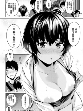 [無邪気無修宇宙分組][桃月すず] イルカに溺れる (COMIC失楽天 2017年6月号) [無邪気漢化組][MJK-17-Z807][無修正_MJK-17-Z807-021