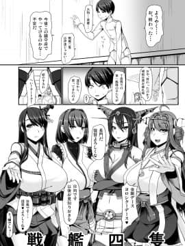 [barista (霧瀬ミツル)][着任した基地で体格差がある大和と武蔵の肉食系戦艦姉妹にSEX補給任務をする話]_16