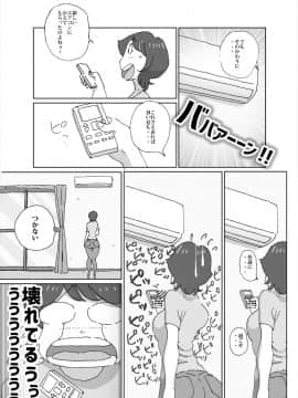 [maple号][暑いとすぐ脱いでしまう人妻が旦那の留守中にエアコンの修理業者を呼んだら]_02