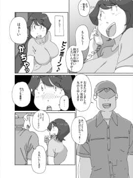 [maple号][暑いとすぐ脱いでしまう人妻が旦那の留守中にエアコンの修理業者を呼んだら]_03