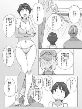 [maple号][暑いとすぐ脱いでしまう人妻が旦那の留守中にエアコンの修理業者を呼んだら]_07
