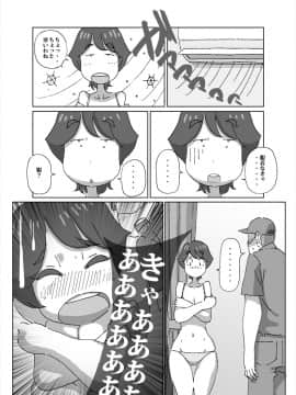 [maple号][暑いとすぐ脱いでしまう人妻が旦那の留守中にエアコンの修理業者を呼んだら]_09