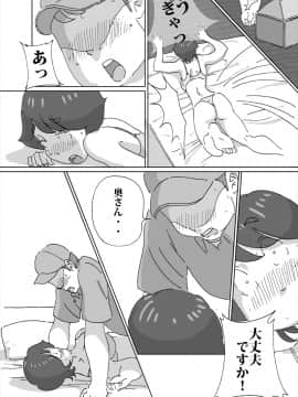[maple号][暑いとすぐ脱いでしまう人妻が旦那の留守中にエアコンの修理業者を呼んだら]_10