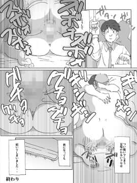 [maple号][暑いとすぐ脱いでしまう人妻が旦那の留守中にエアコンの修理業者を呼んだら]_16