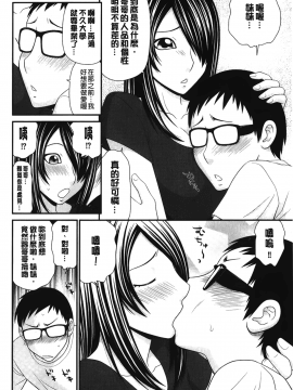 [伊駒一平] ボクの奴隷天使_065