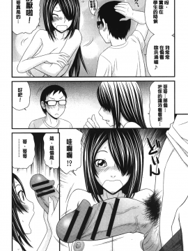 [伊駒一平] ボクの奴隷天使_067