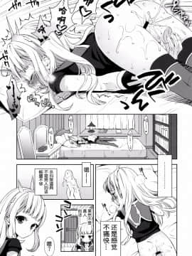 [CE家族社](C91) [ああ愛してる (たいしょう田中)] 錬金術師に王冠を 1 (グランブルーファンタジー)_007