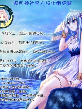 (C90) [ノラネコノタマ (雪野みなと)] とろけるみるくのかおり [中国翻訳]_28