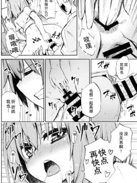 [CE家族社](C90) [アナログE.C. (かるベポンず)] 折紙さんの元気が出るクスリ (デート・ア・ライブ)_018