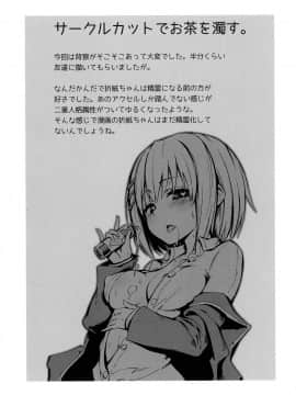 [CE家族社](C90) [アナログE.C. (かるベポンず)] 折紙さんの元気が出るクスリ (デート・ア・ライブ)_021