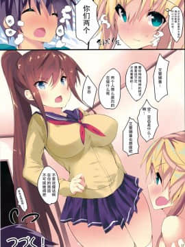 [CE家族社] (C91) [甘泉少女 (能都くるみ)] VENUS WORK_015