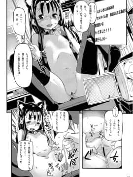 [SNOB NERD WORKS (さめだ小判)] (C83) TRASH BOX 4 (よろず)_15