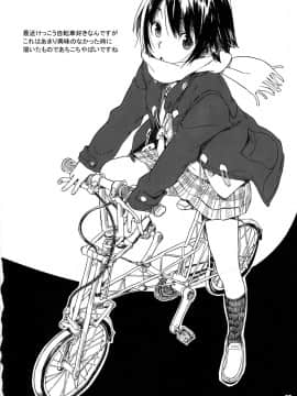 [SNOB NERD WORKS (さめだ小判)] (C83) TRASH BOX 4 (よろず)_21