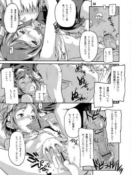 [SNOB NERD WORKS (さめだ小判)] (C83) TRASH BOX 4 (よろず)_24