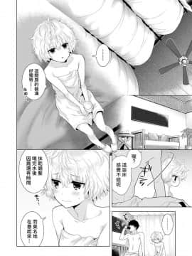 [シイナ] ノラネコ少女との暮らしかた 第12話後篇_302