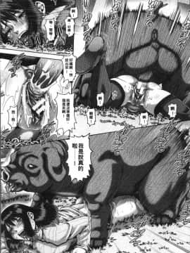 [4K掃圖組][TYPE.90] 獣愛姦通_069