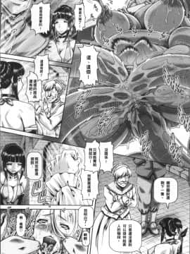 [4K掃圖組][TYPE.90] 獣愛姦通_119