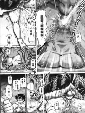 [4K掃圖組][TYPE.90] 獣愛姦通_144