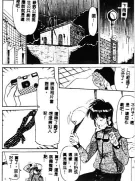 [草津てるにょ] 絕体隸奴_025